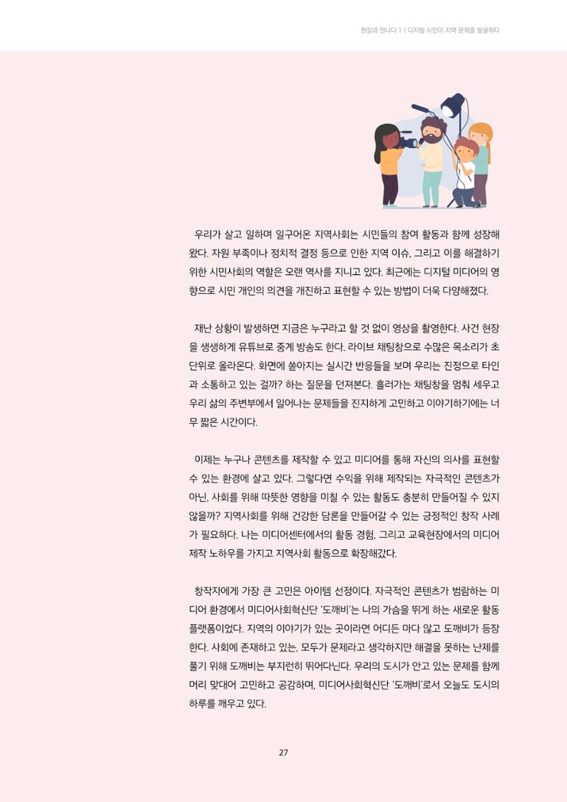 미디어리 22호 전체 27페이지