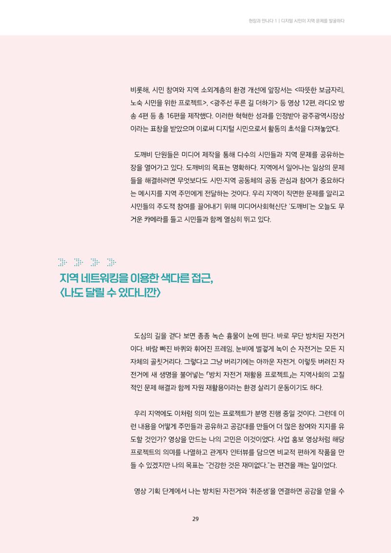 미디어리 22호 전체 29페이지