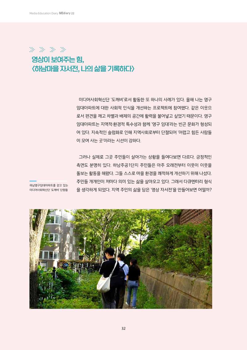미디어리 22호 전체 32페이지