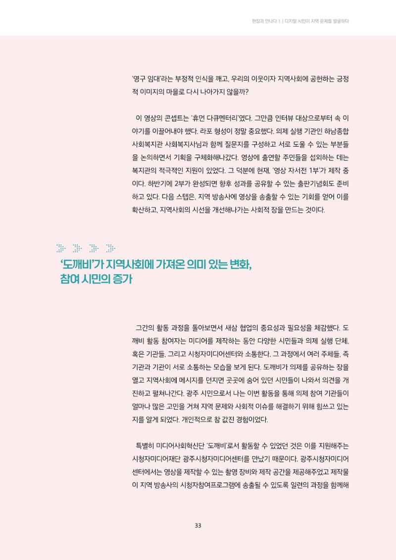 미디어리 22호 전체 33페이지