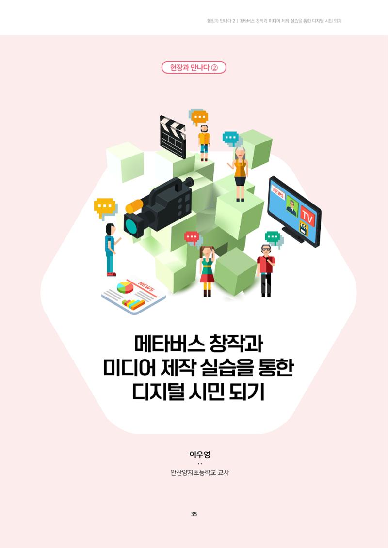 미디어리 22호 전체 35페이지