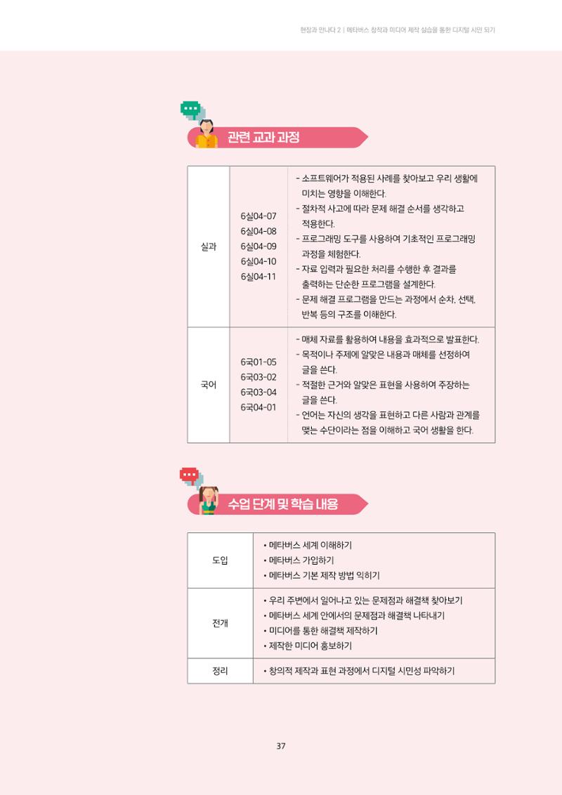 미디어리 22호 전체 37페이지