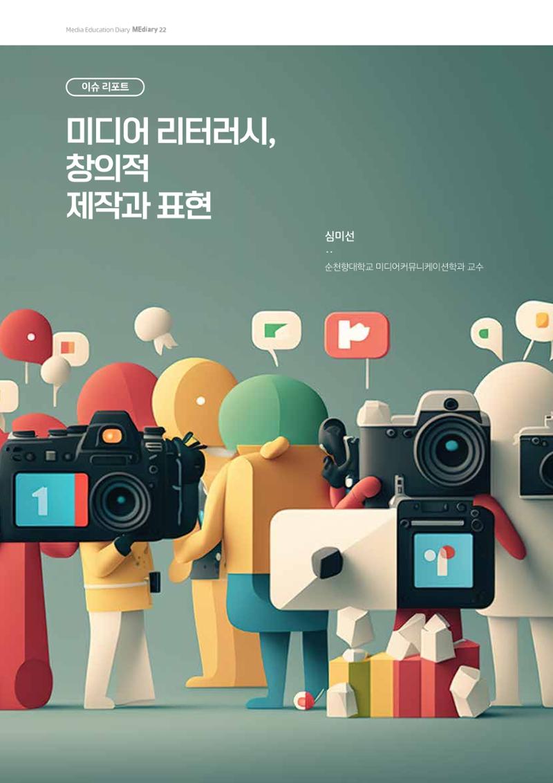 미디어리 22호 전체 4페이지