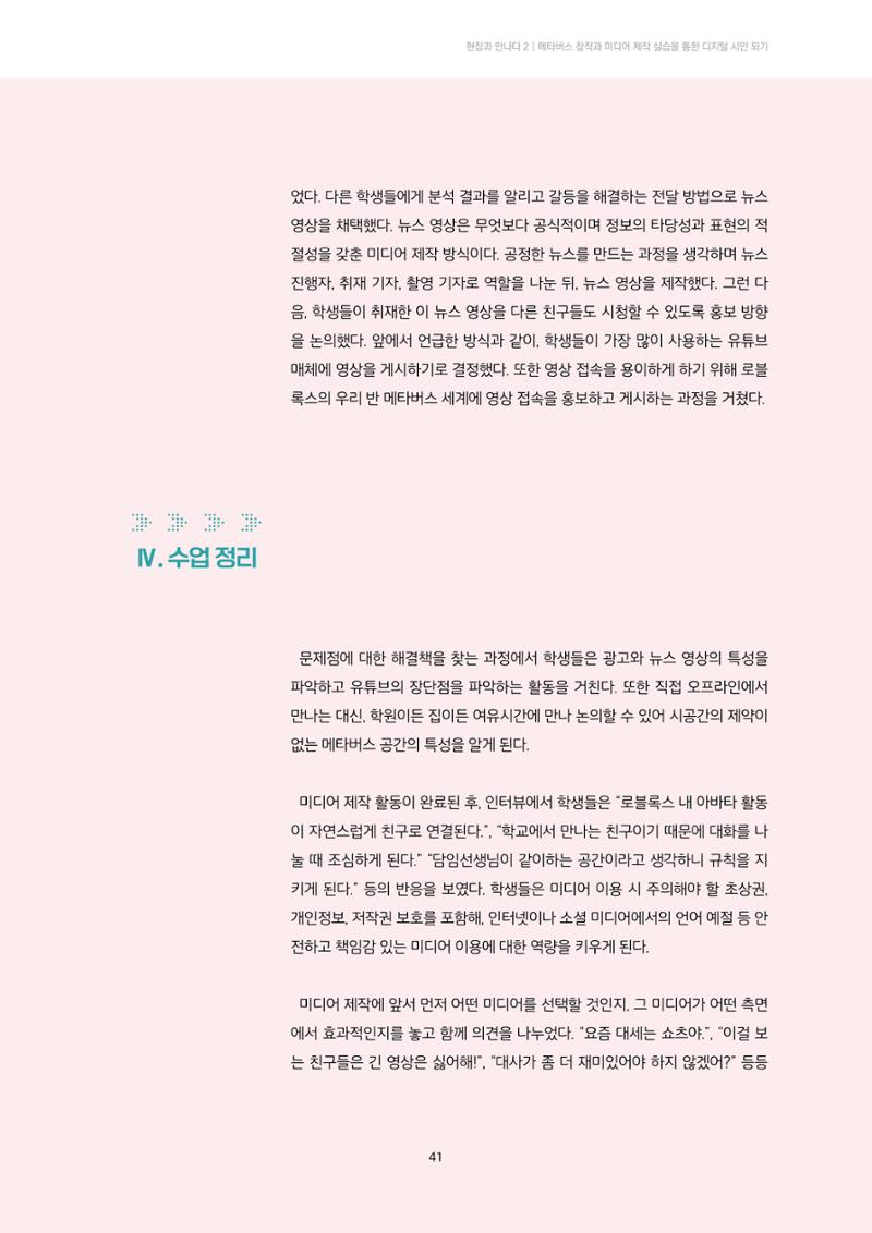 미디어리 22호 전체 41페이지