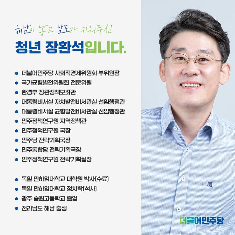 장환석입니다 33페이지