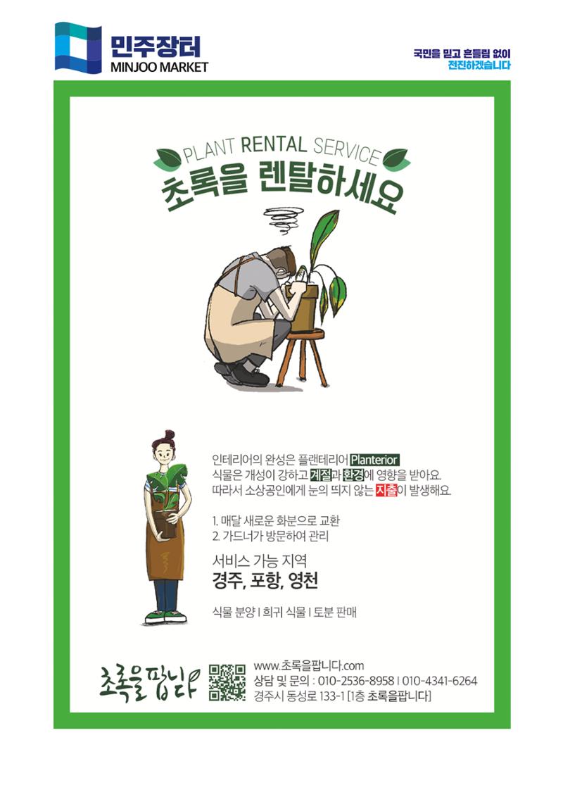 더불어민주당 경상북도당 소식지 9월호_통권 제13호 39페이지