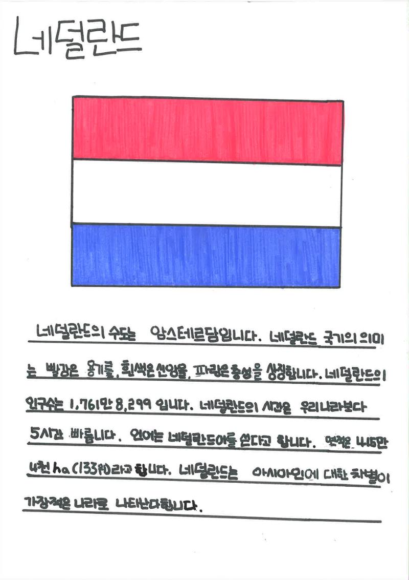 세계의 다양한 음식 15페이지