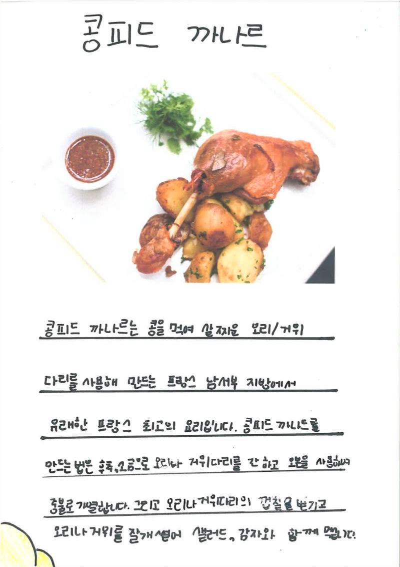 세계의 다양한 음식 20페이지