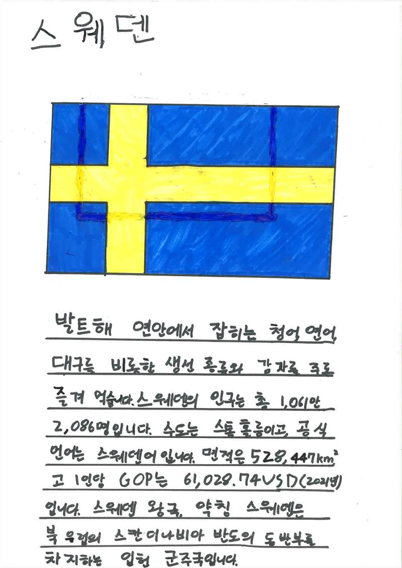 세계의 다양한 음식 21페이지