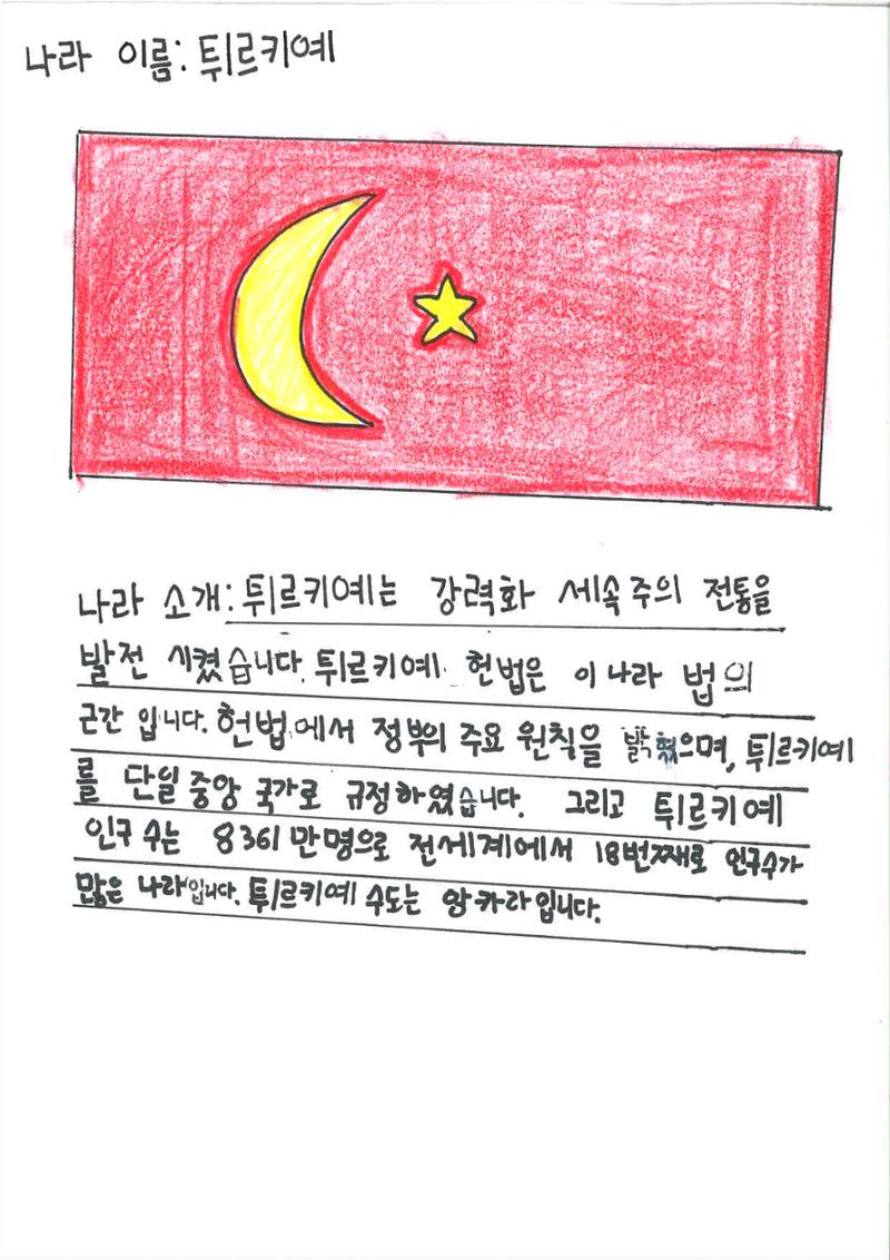 세계의 다양한 음식 25페이지