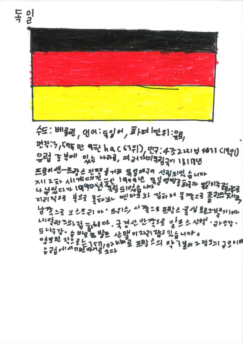 세계의 다양한 음식 29페이지