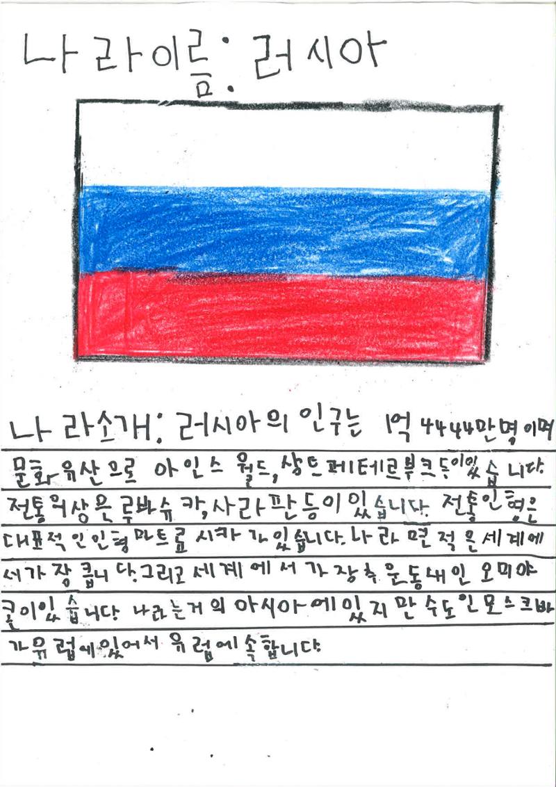 세계의 다양한 음식 31페이지