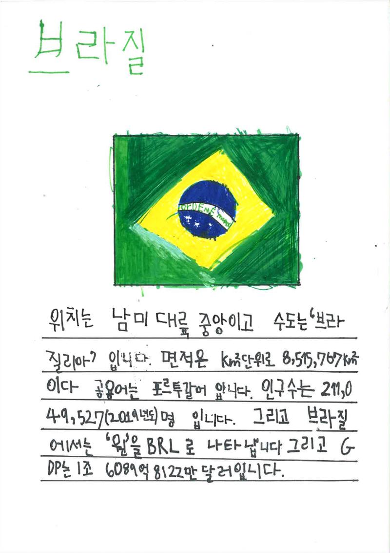 세계의 다양한 음식 38페이지