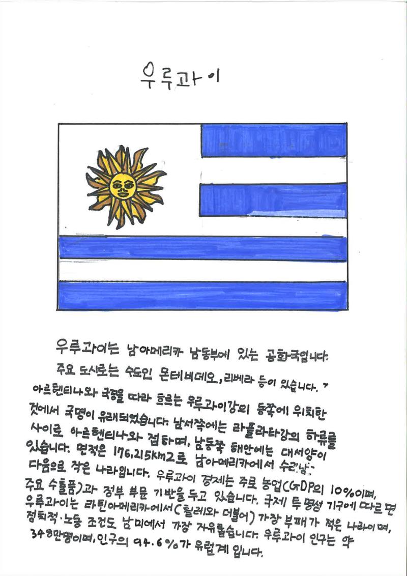 세계의 다양한 음식 40페이지