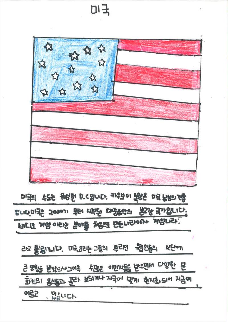 세계의 다양한 음식 42페이지