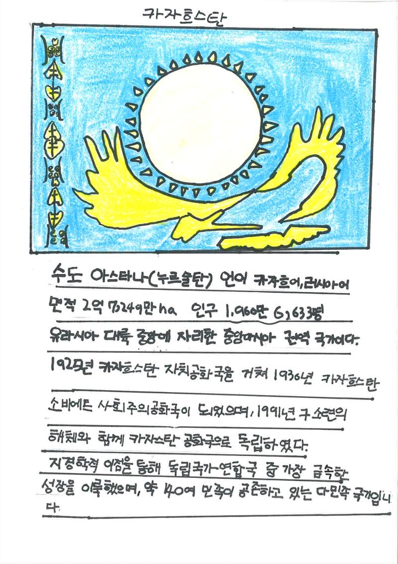 세계의 다양한 음식 6페이지