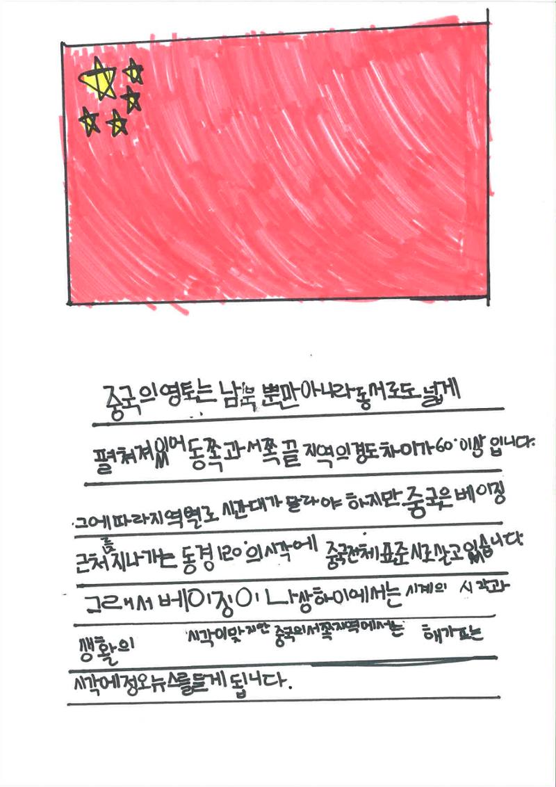 세계의 다양한 음식 8페이지