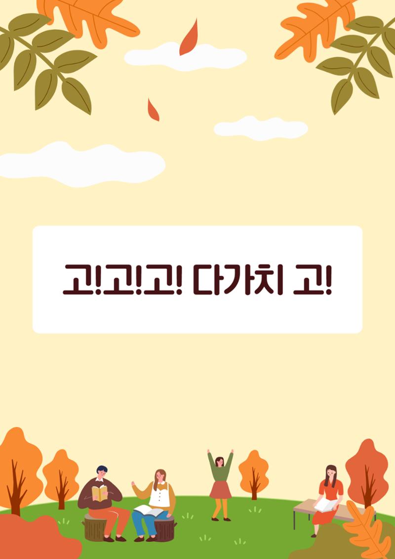 9월 다가치소식지 2페이지