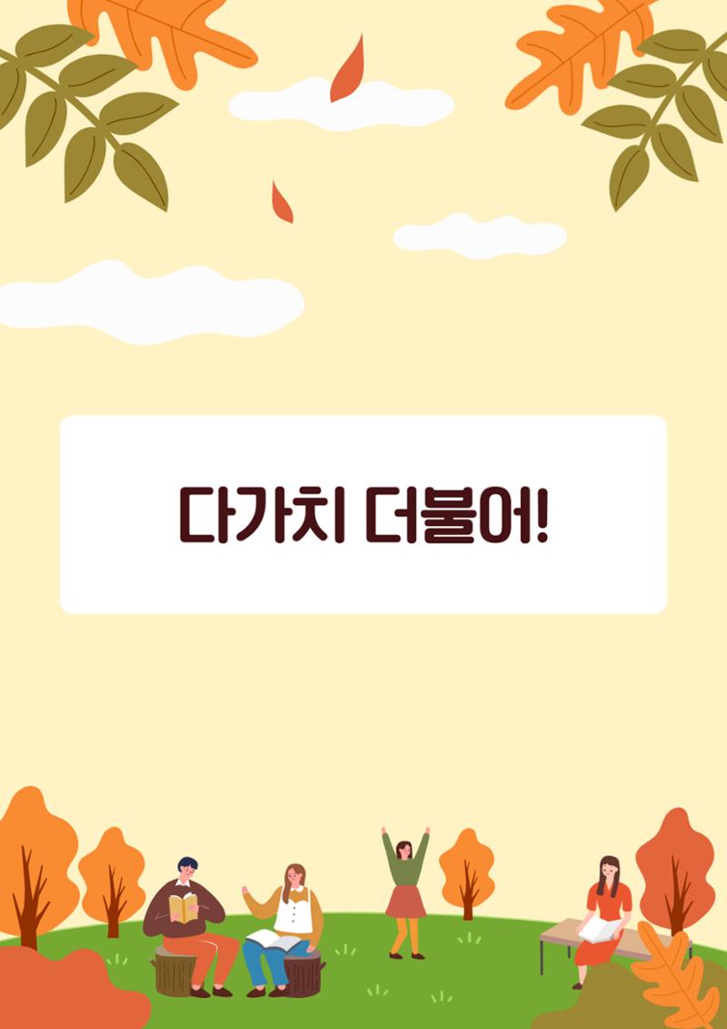 9월 다가치소식지 7페이지
