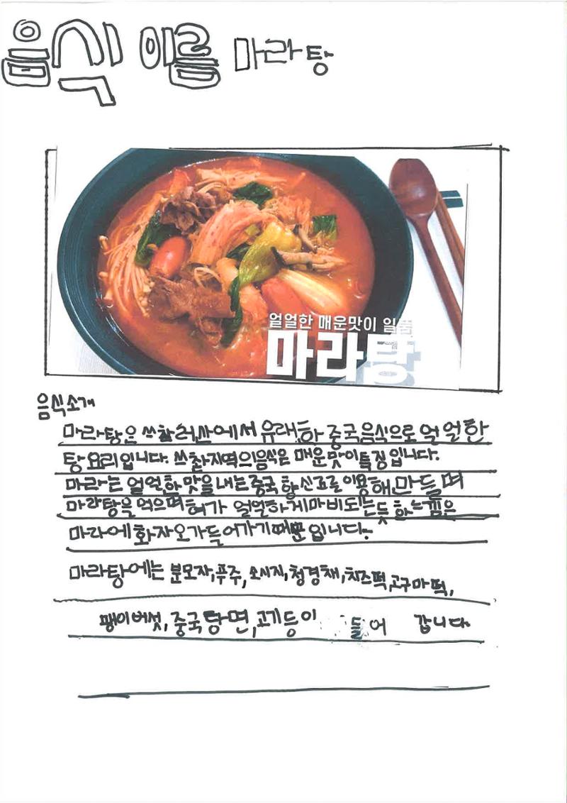 다양한 세계 음식 11페이지