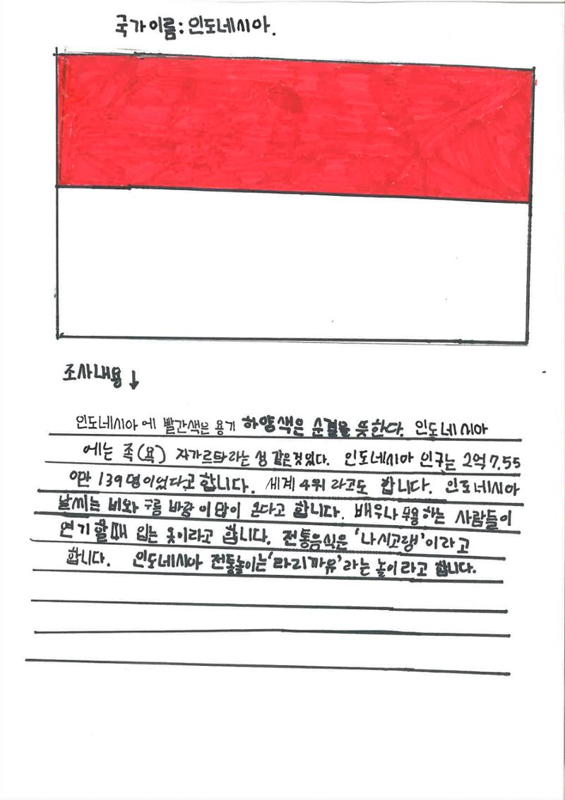 다양한 세계 음식 12페이지