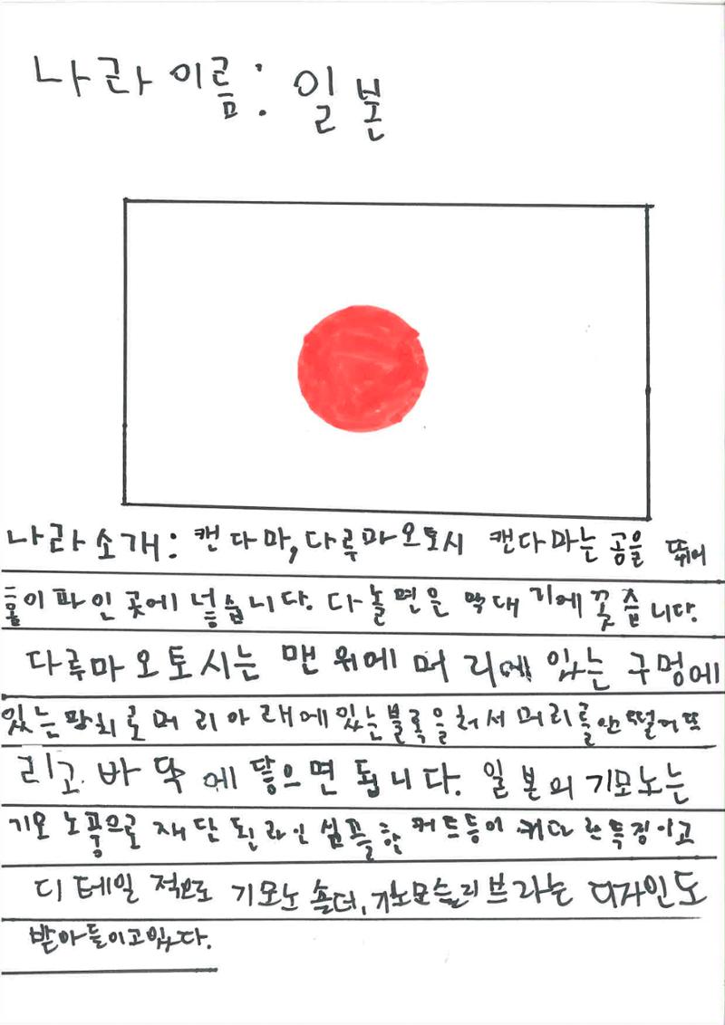 다양한 세계 음식 14페이지