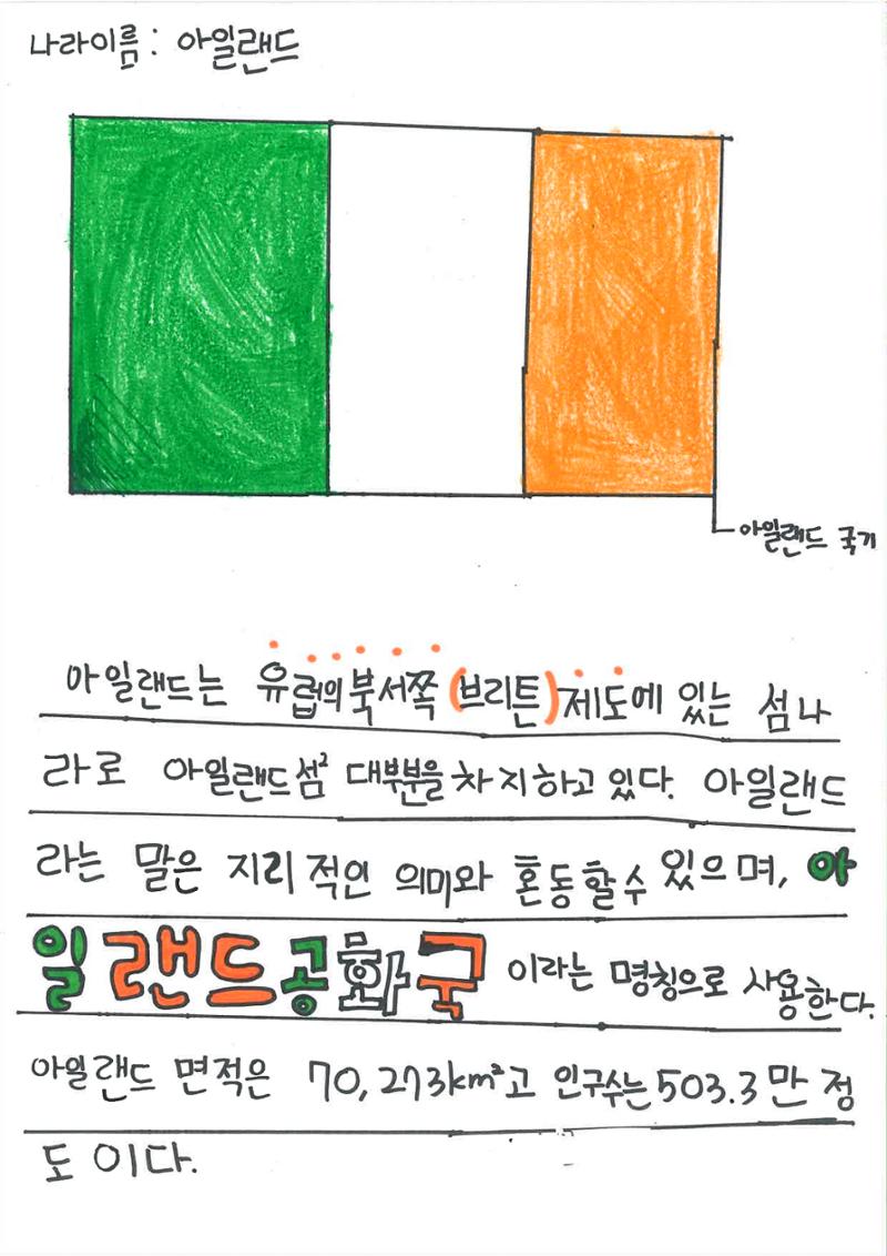 다양한 세계 음식 20페이지