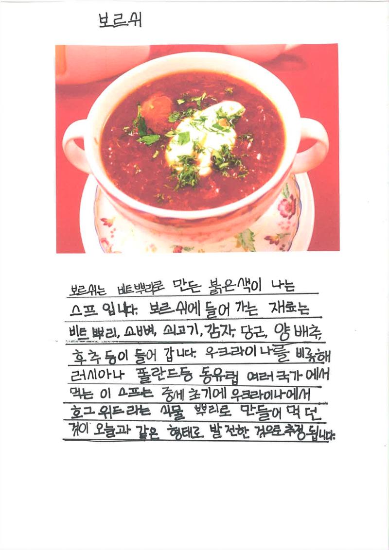 다양한 세계 음식 27페이지