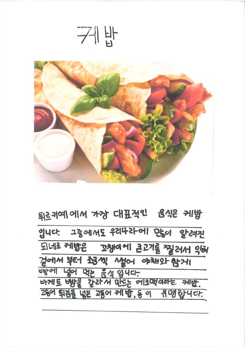 다양한 세계 음식 29페이지