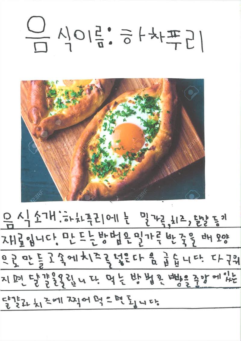 다양한 세계 음식 35페이지