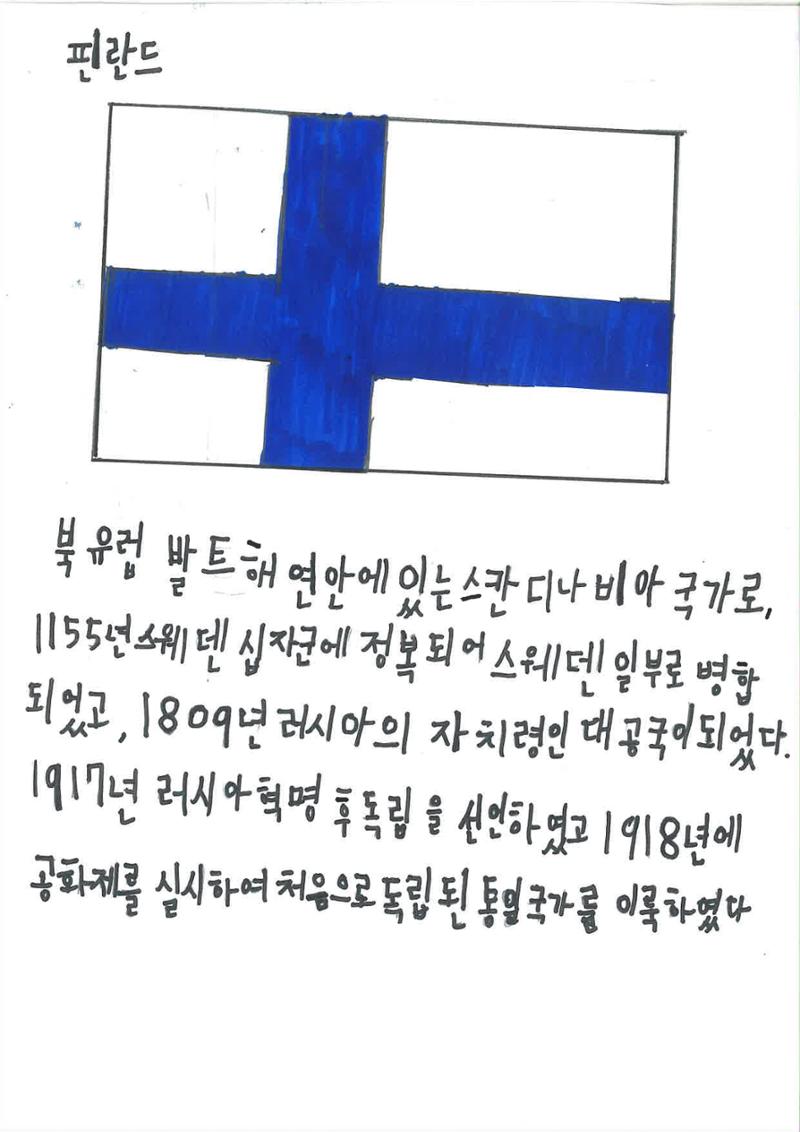다양한 세계 음식 36페이지