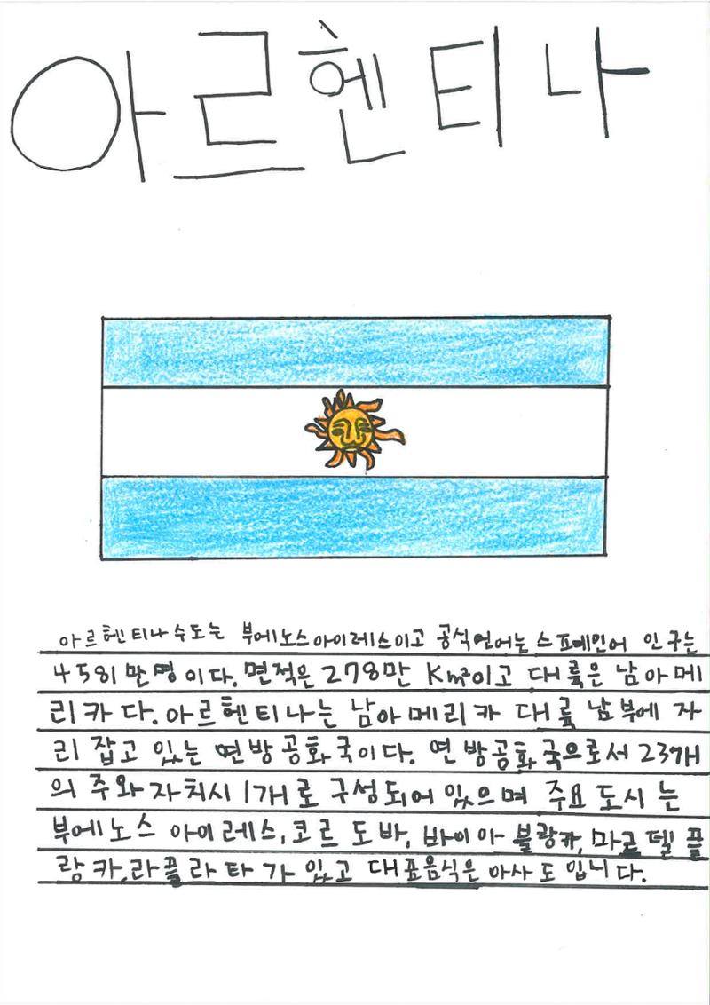 다양한 세계 음식 40페이지
