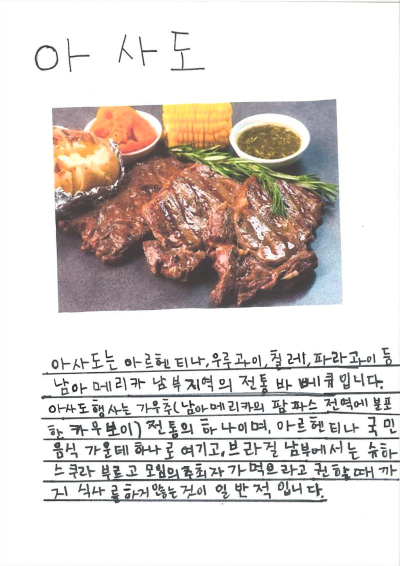 다양한 세계 음식 41페이지