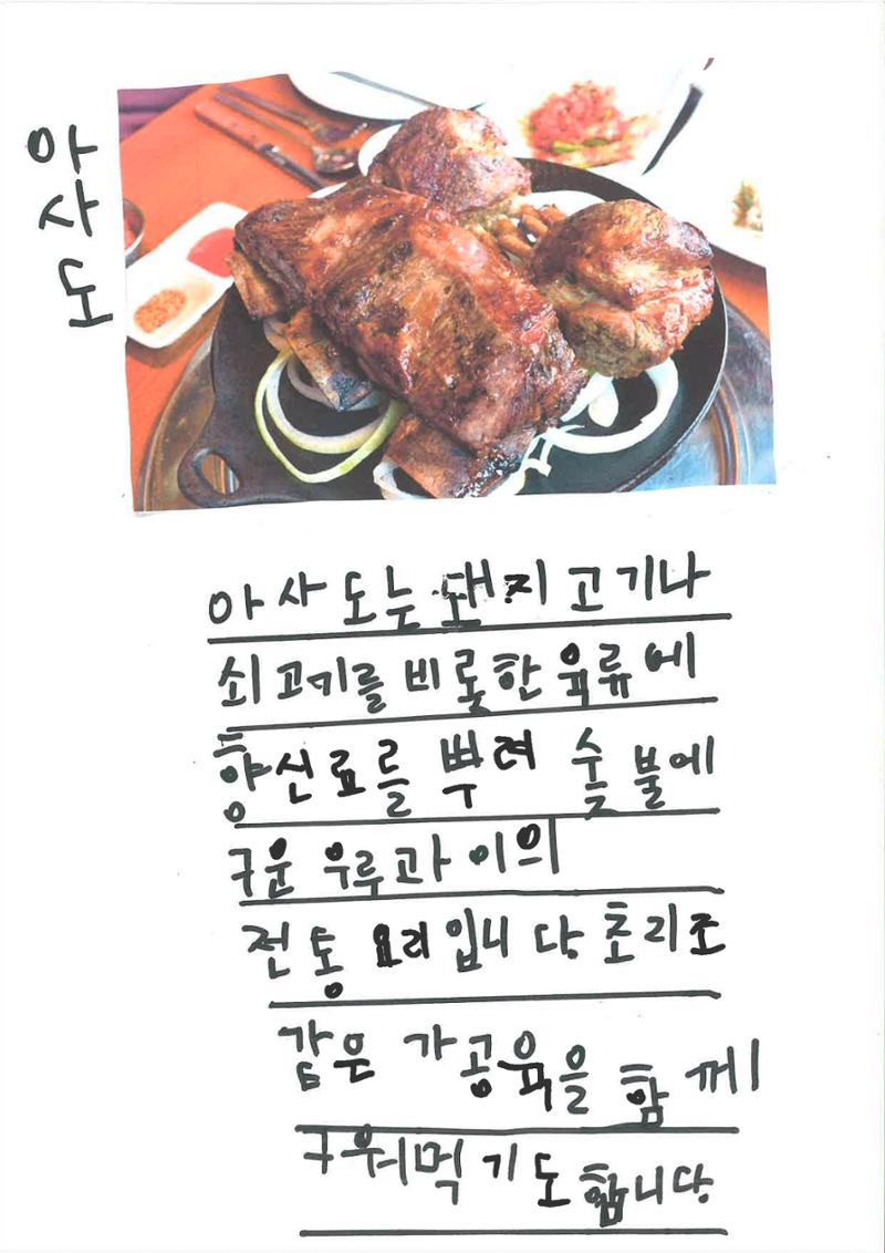 다양한 세계 음식 45페이지