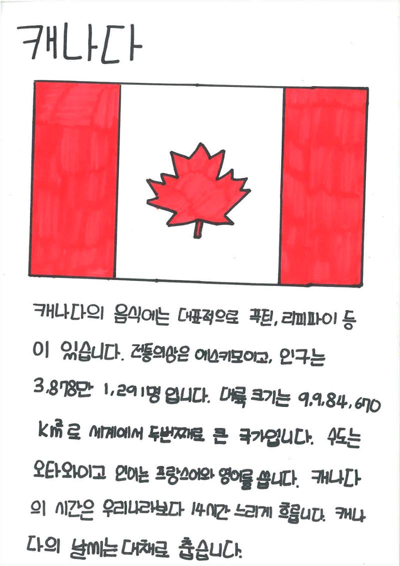 다양한 세계 음식 48페이지