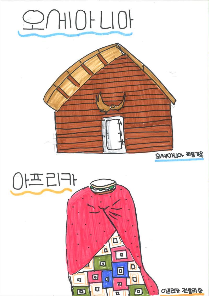 다양한 세계 음식 51페이지