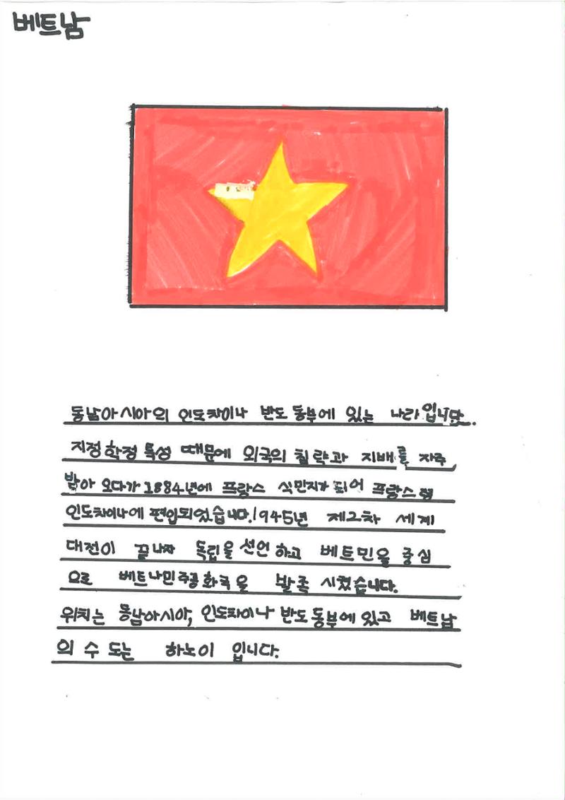다양한 세계 음식 6페이지