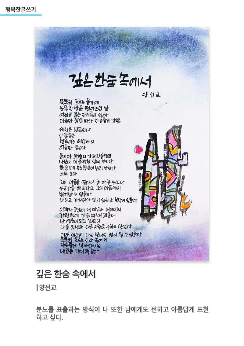 행복한글쓰기_깊은 한숨 속에서 1페이지