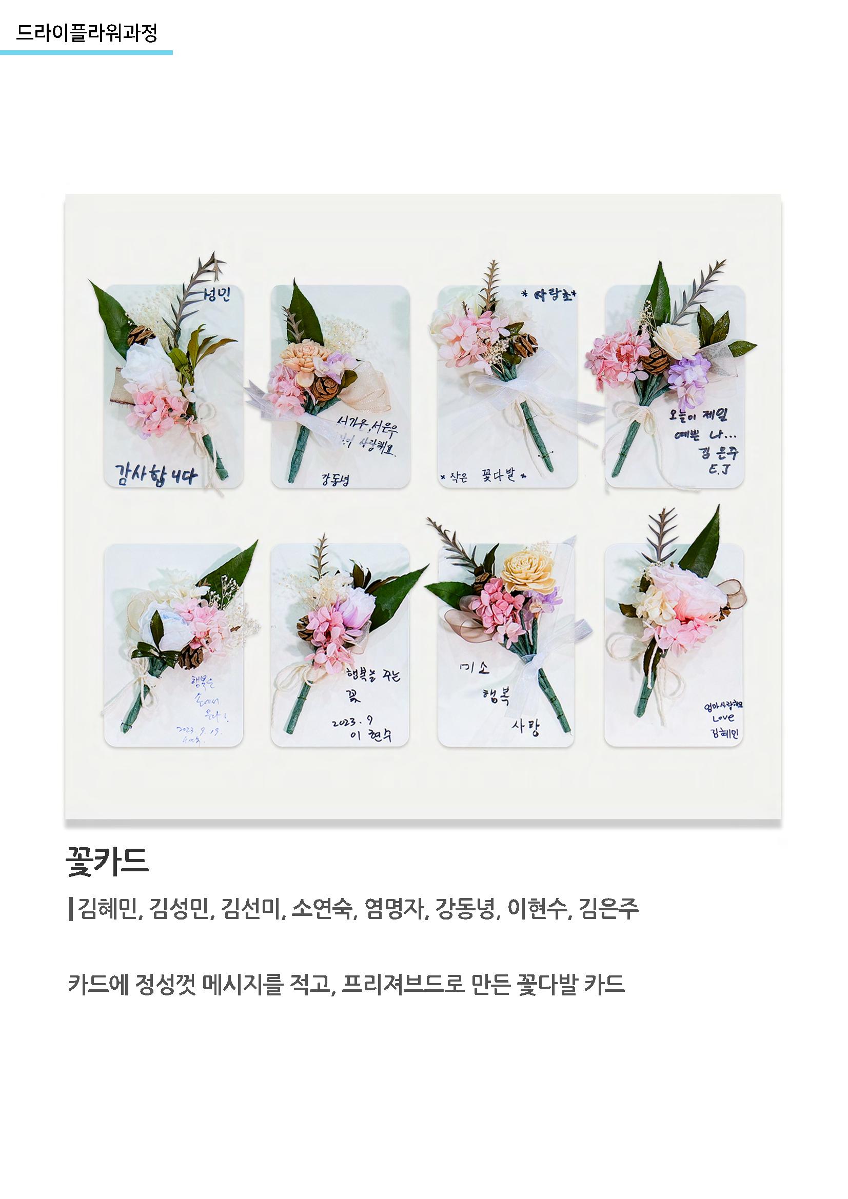 고양누리클래스 작품 모음 10페이지