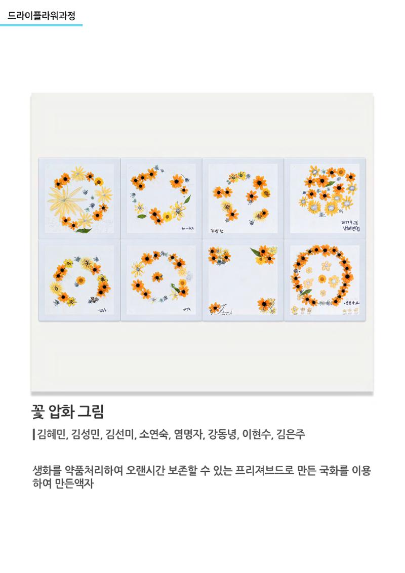 고양누리클래스 작품 모음 11페이지