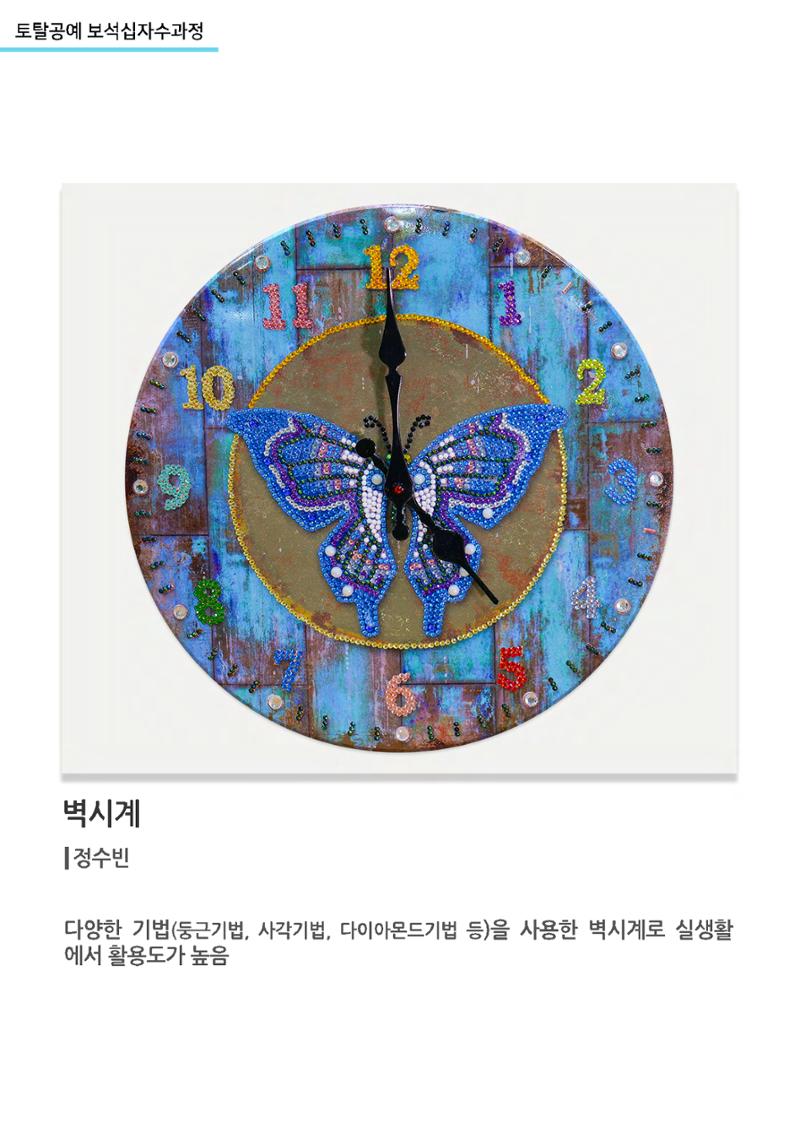 고양누리클래스 작품 모음 12페이지