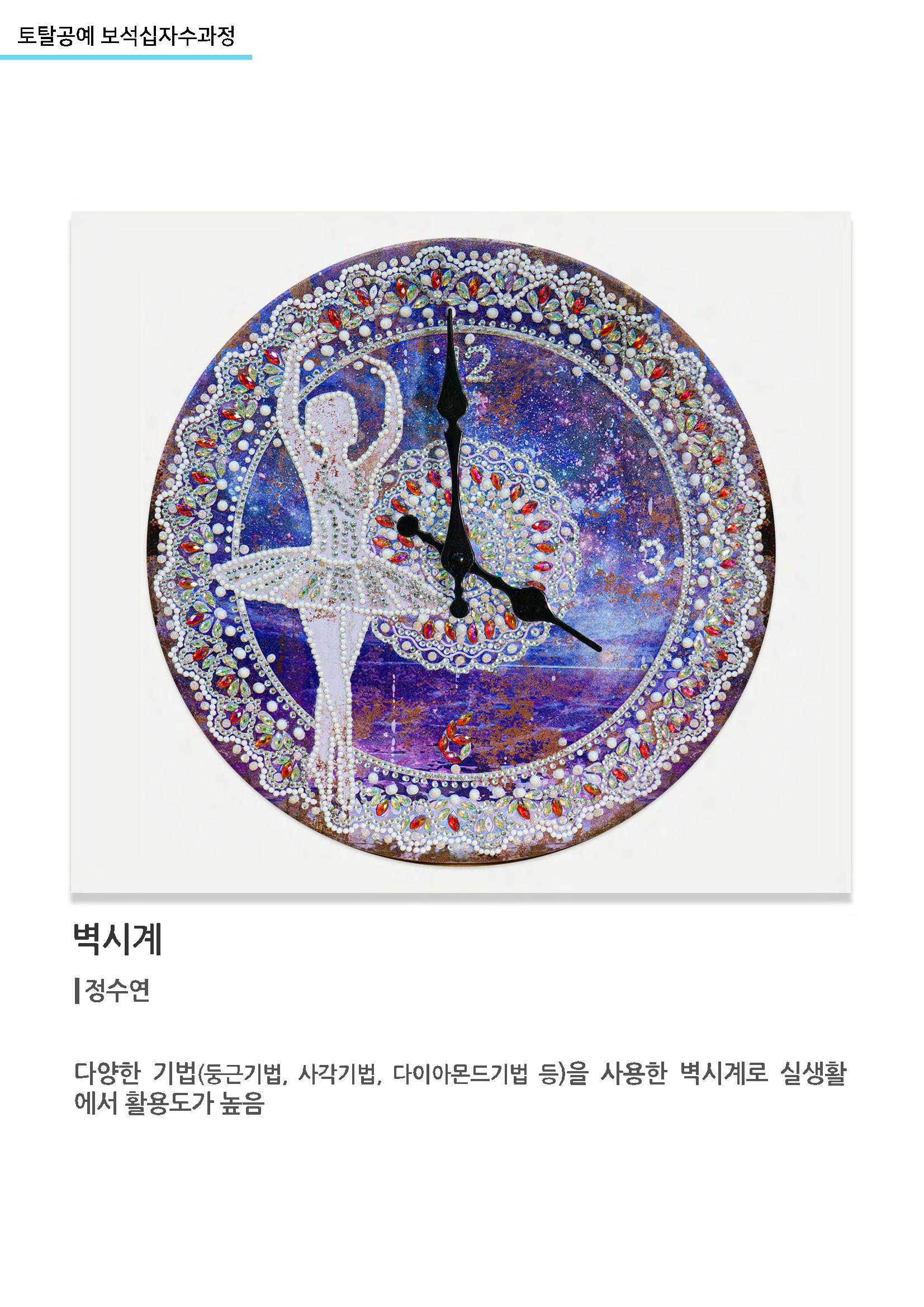 고양누리클래스 작품 모음 13페이지