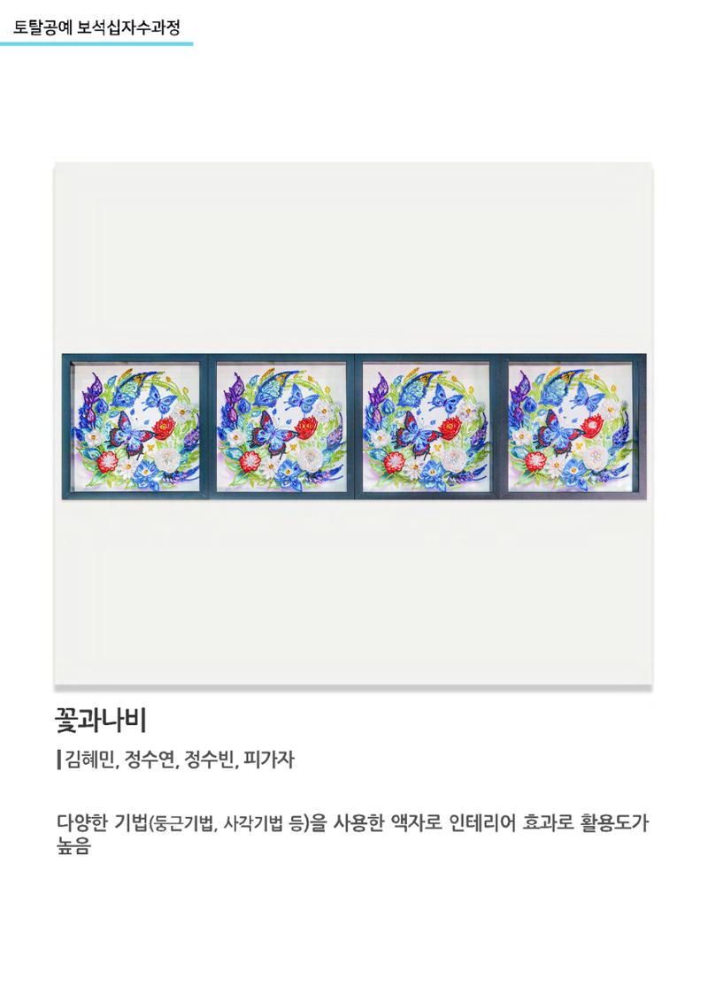 고양누리클래스 작품 모음 14페이지