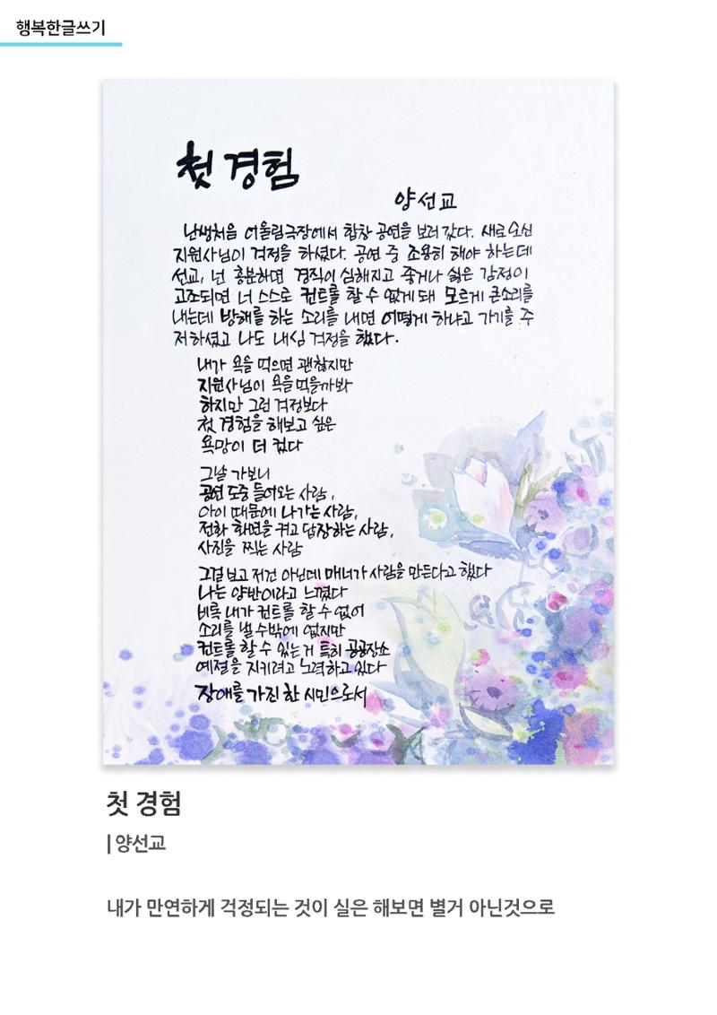 행복한글쓰기 작품모음 12페이지