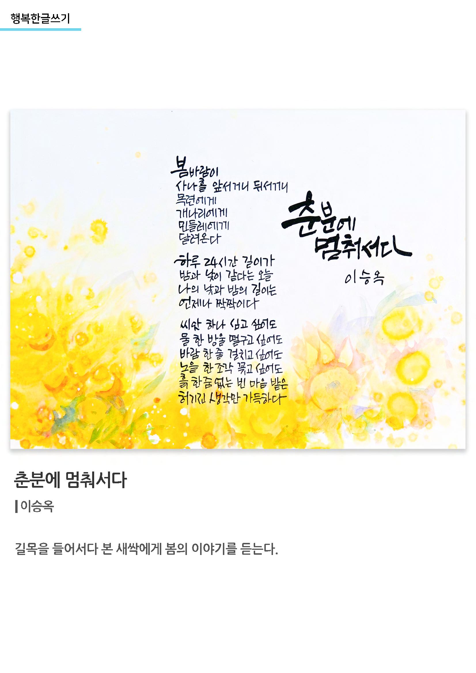 행복한글쓰기 작품모음 15페이지