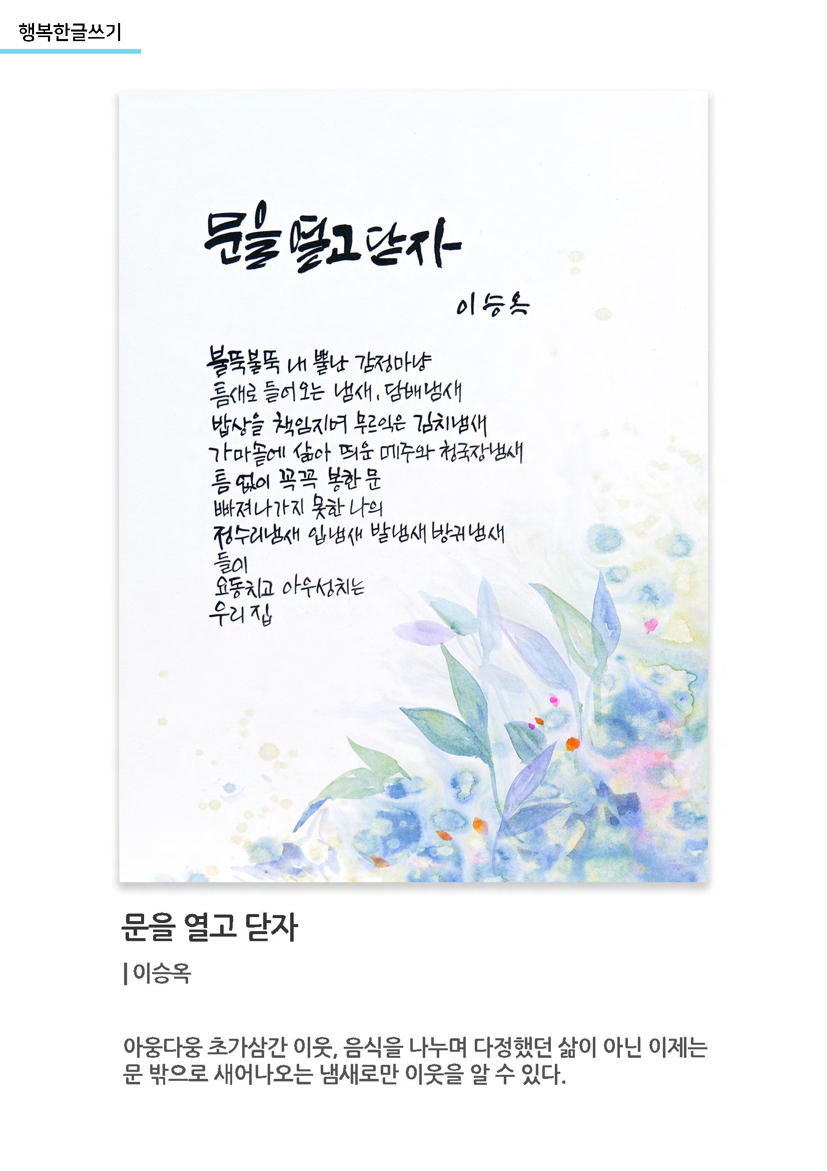 행복한글쓰기 작품모음 16페이지