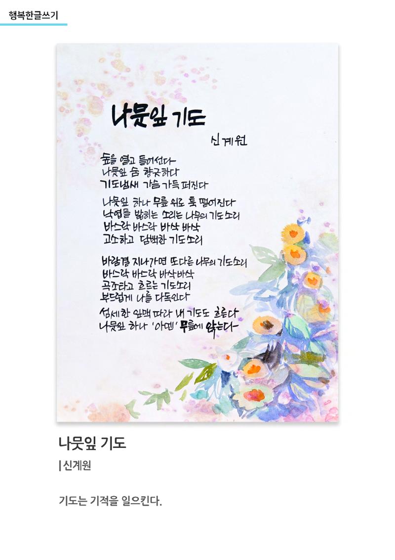 행복한글쓰기 작품모음 24페이지