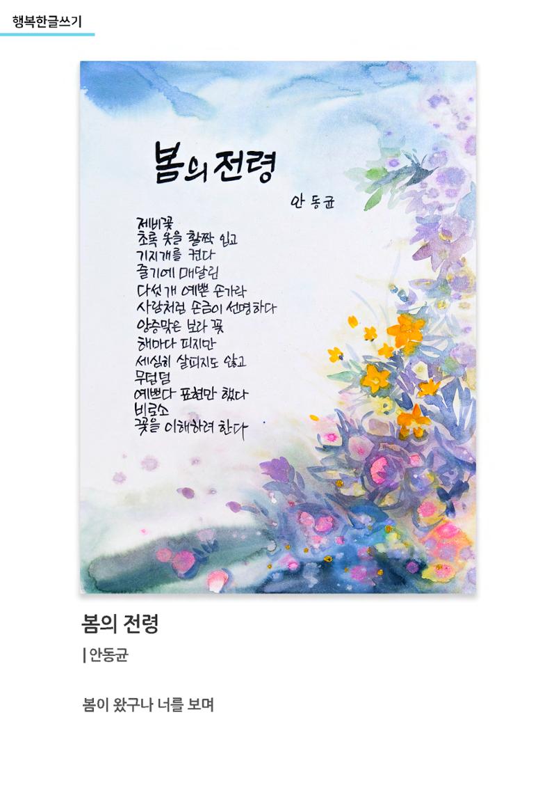 행복한글쓰기 작품모음 27페이지