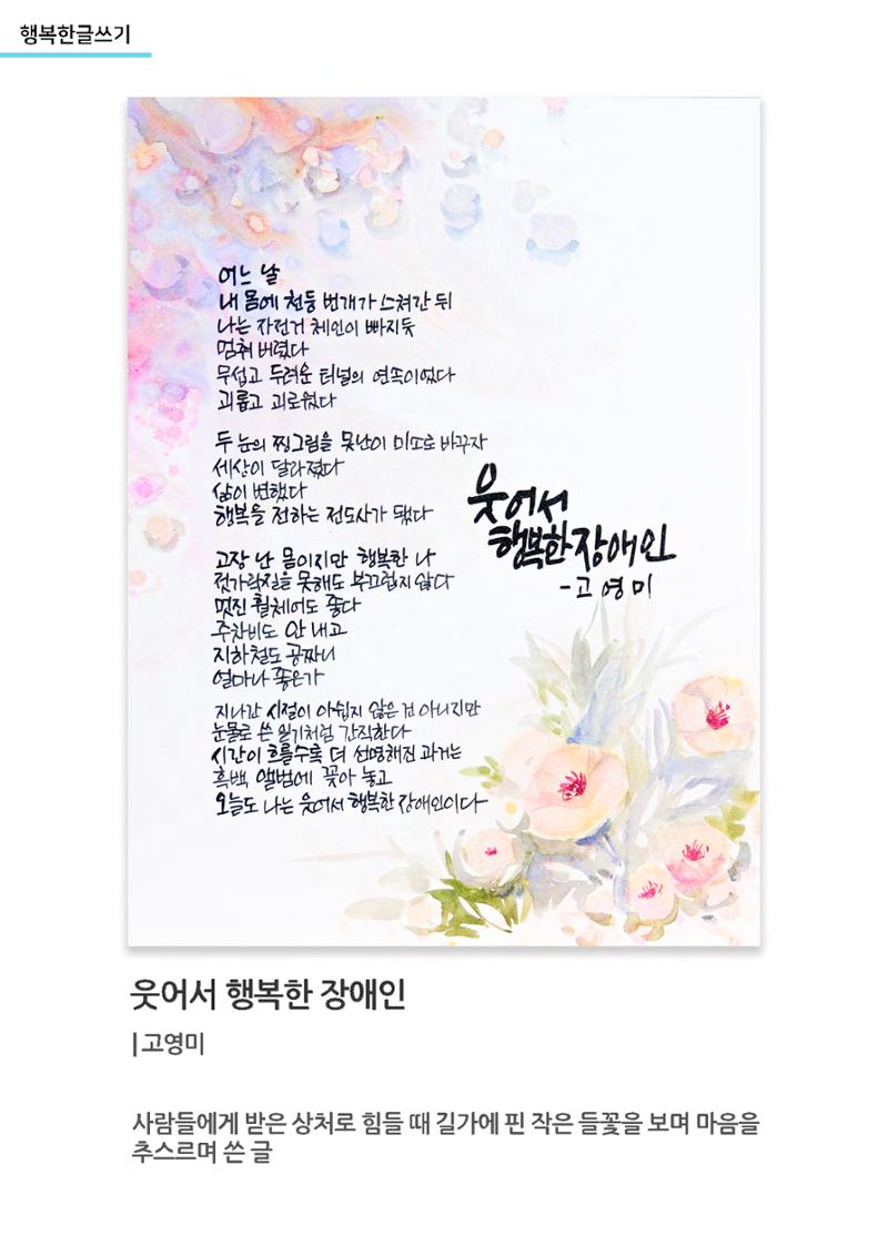 행복한글쓰기 작품모음 3페이지