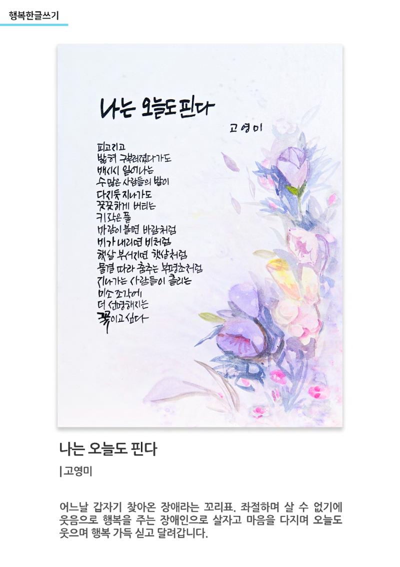 행복한글쓰기 작품모음 4페이지